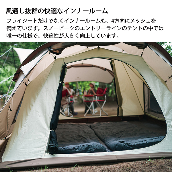 スノーピーク ランドネスト M テントタープセット SET-260 アウトドア テント キャンプ タープ セット 3人 4人 3名 4名 SDE-260 TP-870 | snow peak | 02