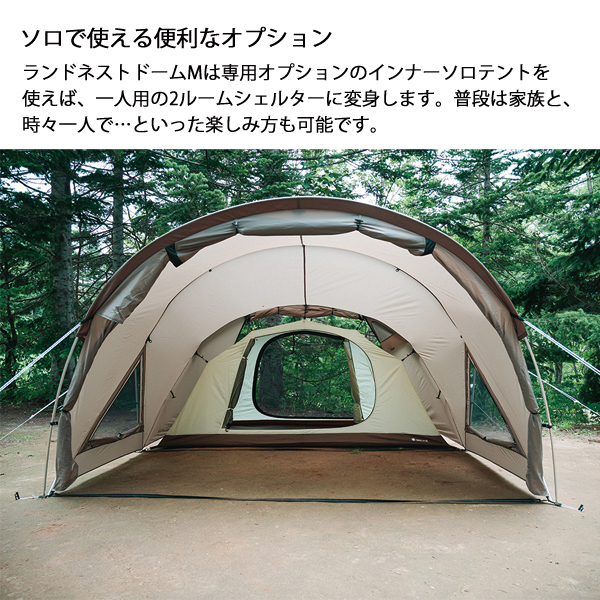 スノーピーク ランドネスト M テントタープセット SET-260 アウトドア テント キャンプ タープ セット 3人 4人 3名 4名 SDE-260 TP-870 | snow peak | 03