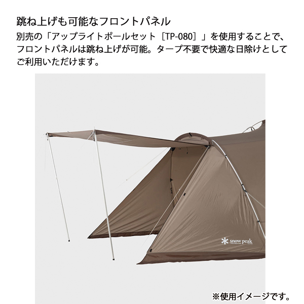 snow peak（スノーピーク） ランドネストシェルターシュラフセット SET