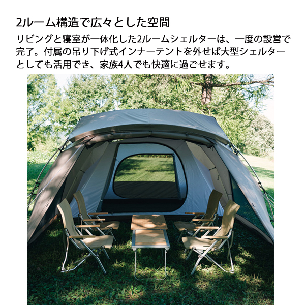 スノーピーク ランドネストシェルター TP-259 アウトドア キャンプ テント シェルター 2ルームテント 3人 4人 オールシーズン 家族 | snow peak | 01