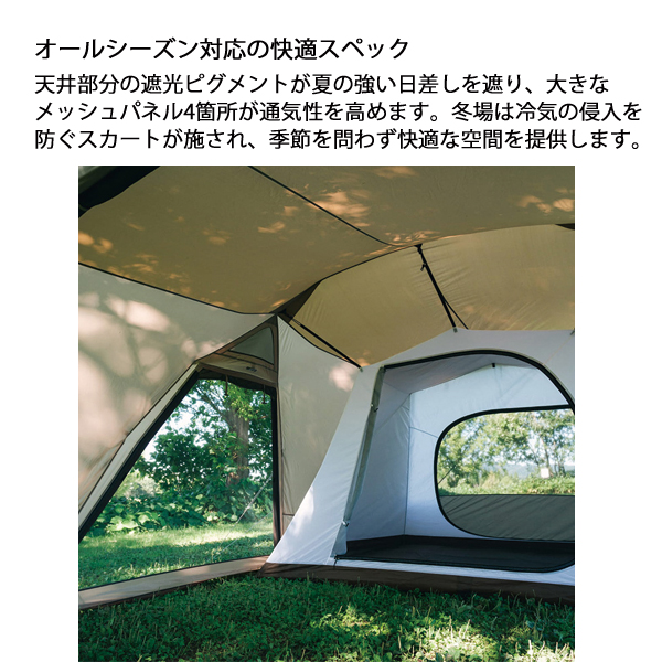 スノーピーク ランドネストシェルター TP-259 アウトドア キャンプ テント シェルター 2ルームテント 3人 4人 オールシーズン 家族 | snow peak | 03