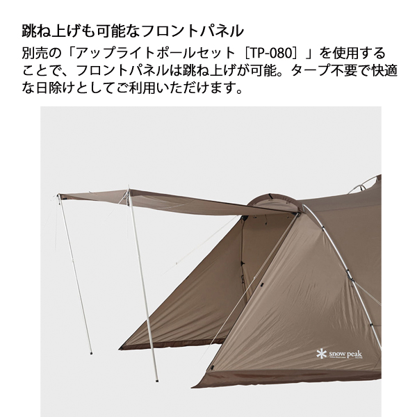 スノーピーク ランドネストシェルター TP-259 アウトドア キャンプ テント シェルター 2ルームテント 3人 4人 オールシーズン 家族 | snow peak | 04