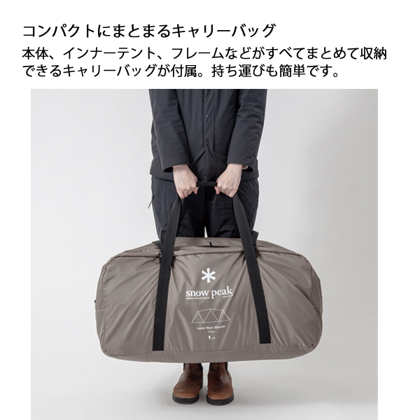スノーピーク ランドネストシェルター TP-259 アウトドア キャンプ テント シェルター 2ルームテント 3人 4人 オールシーズン 家族 | snow peak | 05