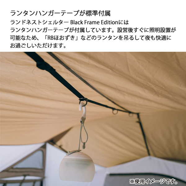 snow peak（スノーピーク） ランドネストシェルター ブラックフレーム