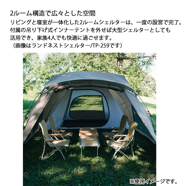 snow peak（スノーピーク） ランドネストシェルター ブラックフレーム