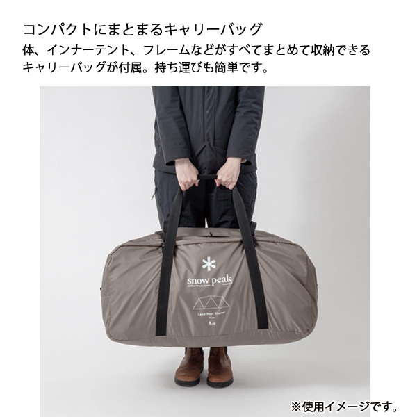 snow peak（スノーピーク） ランドネストシェルター ブラックフレーム