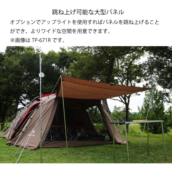 テント・タープ  peak TP-671IV snow peak（スノーピーク） ランドロックアイボリー TP-671IV キャンプ