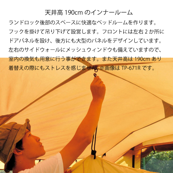 snow peak（スノーピーク） ランドロックアイボリー TP-671IV キャンプ