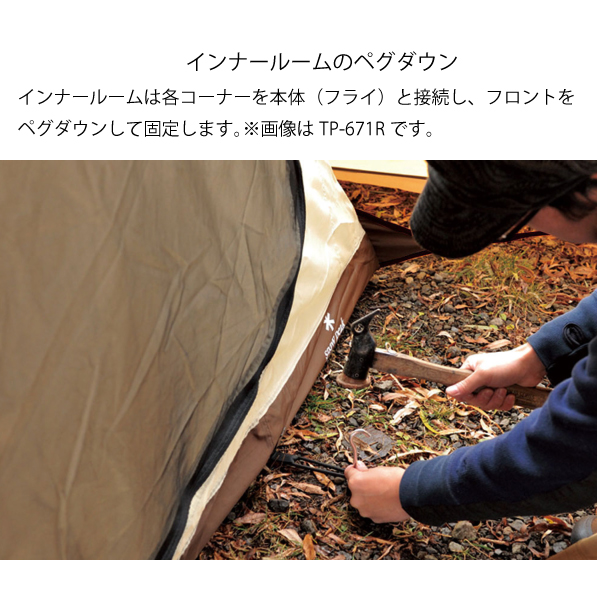 snow peak（スノーピーク） ランドロックアイボリー TP-671IV キャンプ