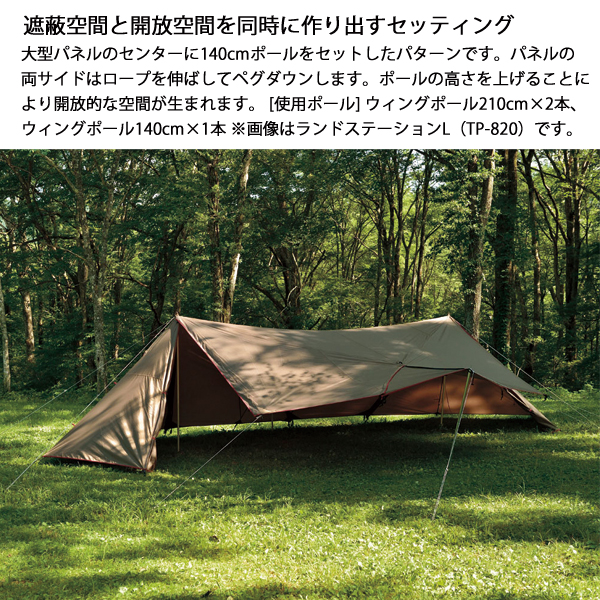 snow peak（スノーピーク） タープ ランドステーションM Pro.air TP