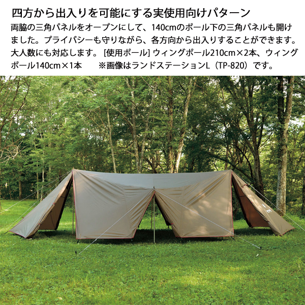 snow peak（スノーピーク） タープ ランドステーションM Pro.air TP