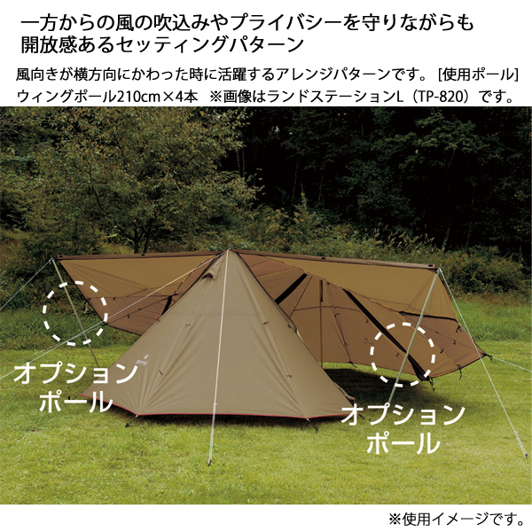 snow peak（スノーピーク） タープ ランドステーションM Pro.air TP