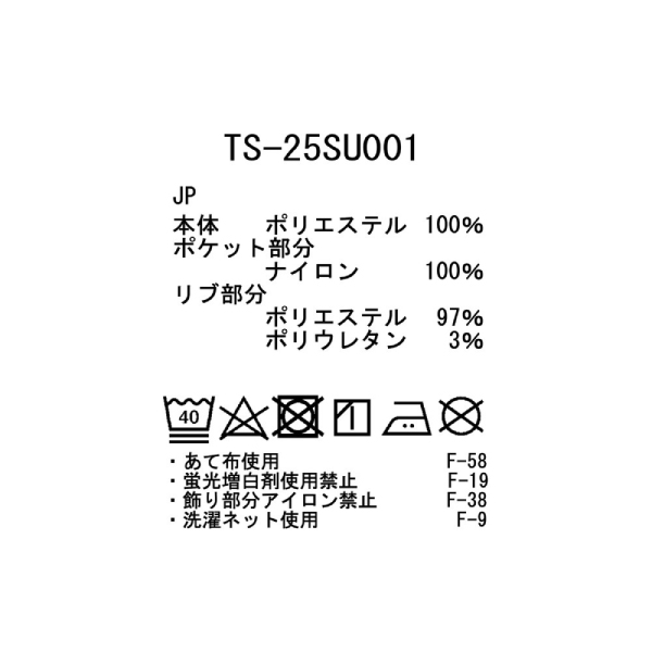 スノーピーク  インセクトシールド Tシャツ TS-25SU001 アウトドア ウェア トップス ユニセックス キャンプ用品 胸ポケット | snow peak | 13