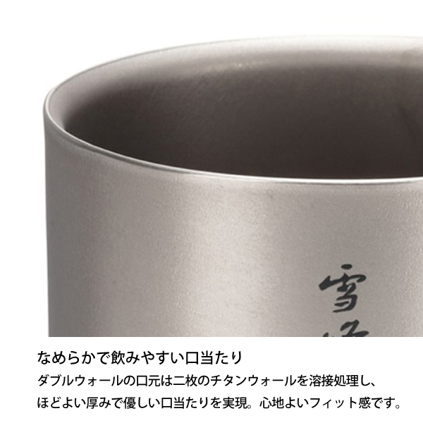 snow peak（スノーピーク） スタッキングマグ雪峰M400 (TW-126) TW-126