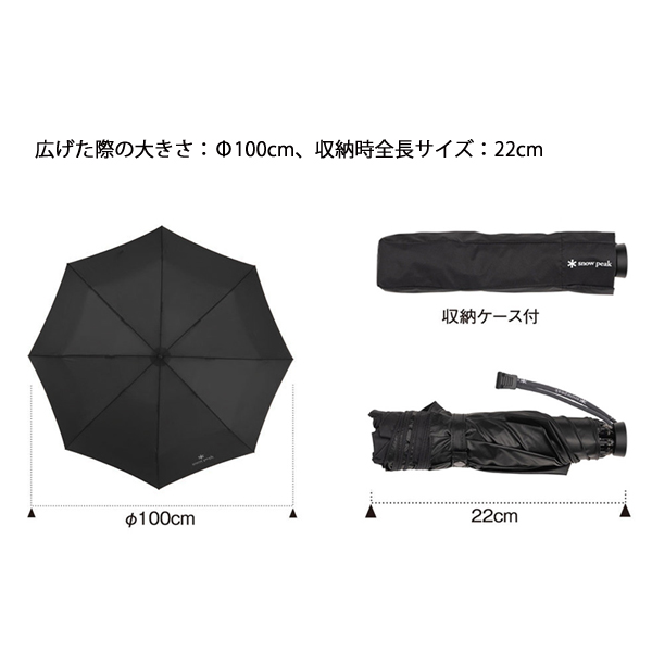 スノーピーク  アンブレラUL オンラインエディション UG-135-EC アウトドア 折り畳み傘 ブラック キャンプ用品 | snow peak | 06