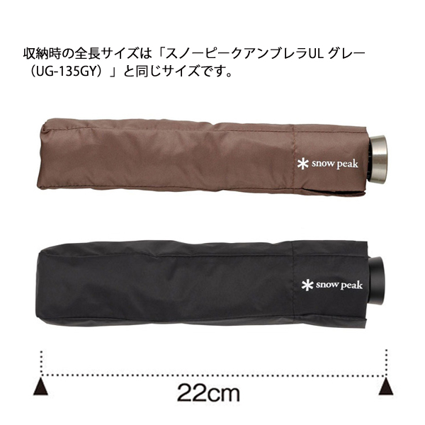 スノーピーク  アンブレラUL オンラインエディション UG-135-EC アウトドア 折り畳み傘 ブラック キャンプ用品 | snow peak | 07