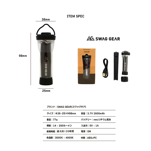 SWAG GEAR スワッグギア LED フラッシュライト A417 アウトドア