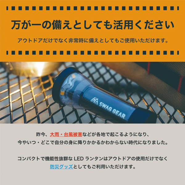 SWAG GEAR スワッグギア LED フラッシュライト A417 アウトドア