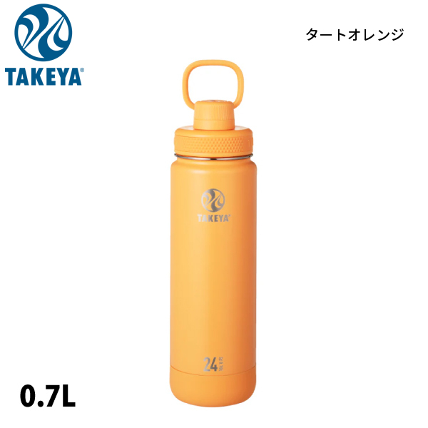 タケヤ アクティブライン2 0.7L ACT2-070 アウトドア キャンプ ボトル