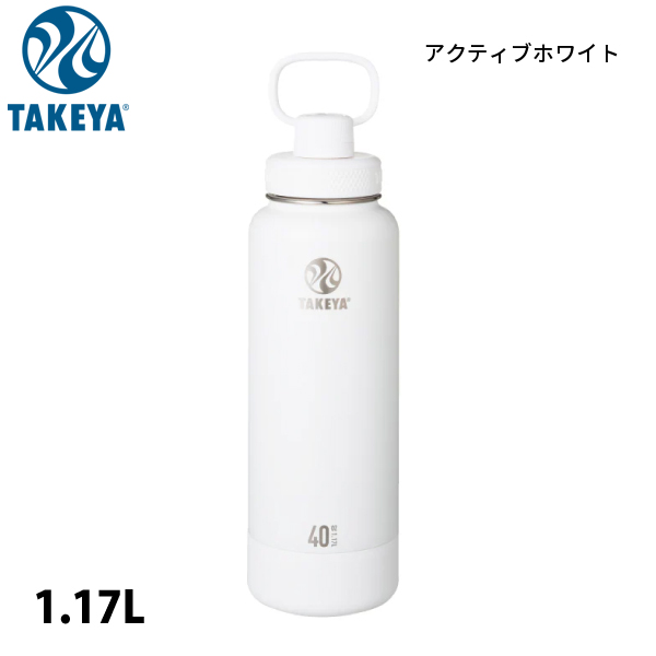 タケヤ アクティブライン2 1.17L ACT2-117 アウトドア キャンプ ボトル