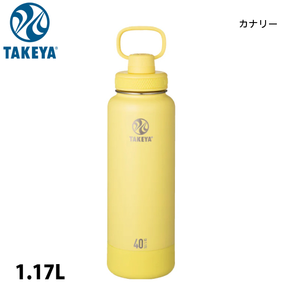 タケヤ アクティブライン2 1.17L ACT2-117 アウトドア キャンプ ボトル