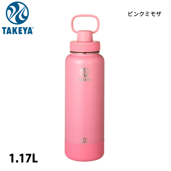 タケヤ アクティブライン2 1.17L ACT2-117 アウトドア キャンプ ボトル