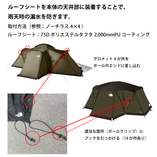 ザ・ノース・フェイス  ノーチラス 2×2 NV22203 テント 大型 2ルームテント ツールームテント 2人 | THE NORTH FACE | 05