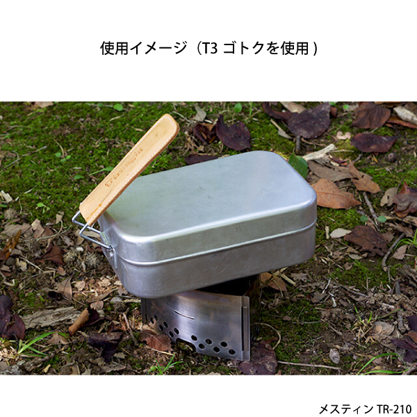 Trangia（トランギア） クッカー 210メスティン & 209ラージメスティン
