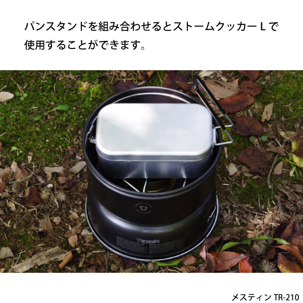 Trangia（トランギア） クッカー 210メスティン & 209ラージメスティン