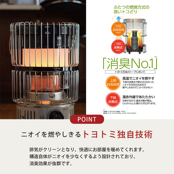 TOYOTOMI（トヨトミ） 対流形 ダブルクリーン 石油ストーブ KR-47Aq 