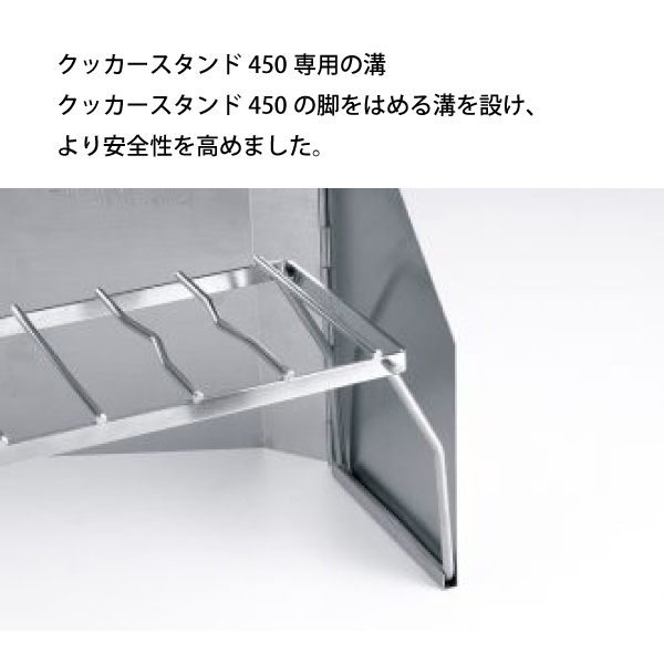 調理がストレスフリーに！ バーナー＆クッカースタンドと一緒に