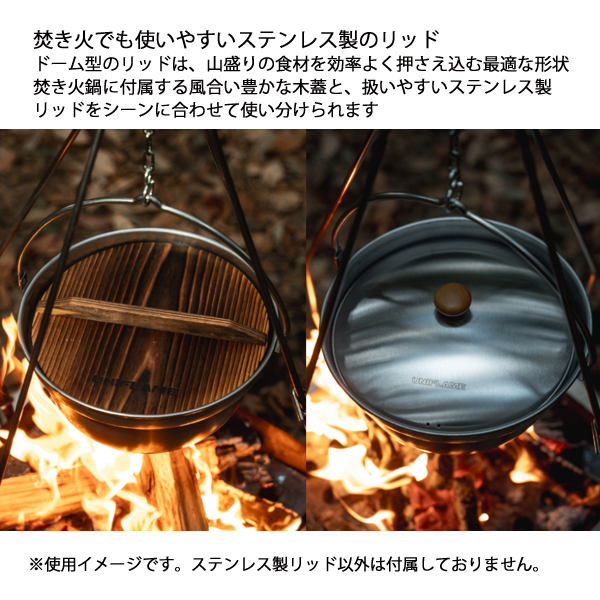 UNIFLAME（ユニフレーム） 焚き火鍋26cm リッド 659939 アウトドア