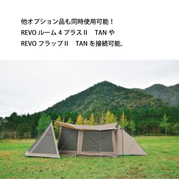 UNIFLAME ユニフレーム REVOメッシュウォールII L TAN キャンプ