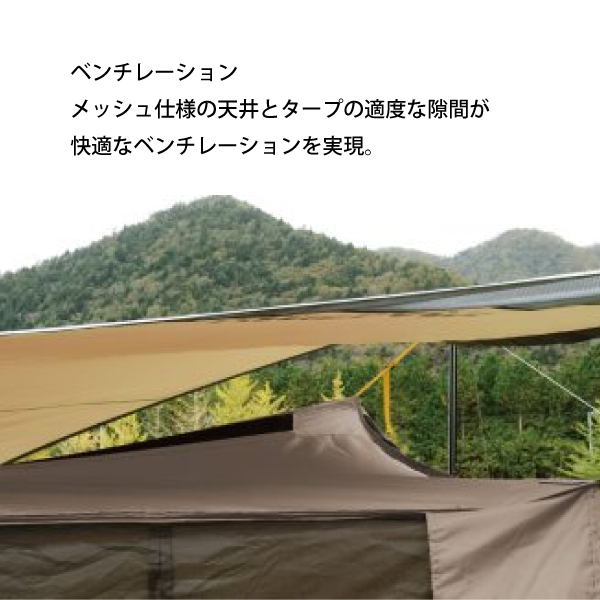 UNIFLAME（ユニフレーム） REVOメッシュウォールII L TAN キャンプ
