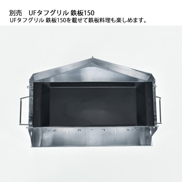 【未使用】UNIFLAME 薪グリルII レギュラー 焚き火台 ユニフレーム 薪グリルⅡ - ユニフレーム アウトドア用品総合メーカー