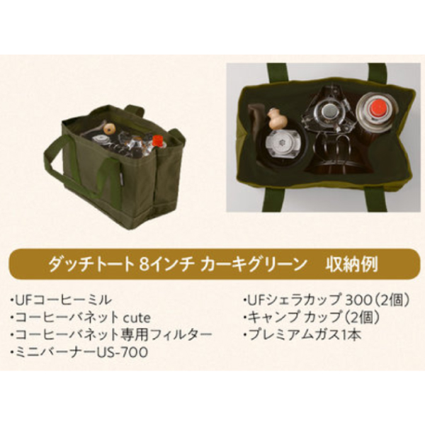 UNIFLAME（ユニフレーム） ダッチオーブン8インチ＆トート2点セット