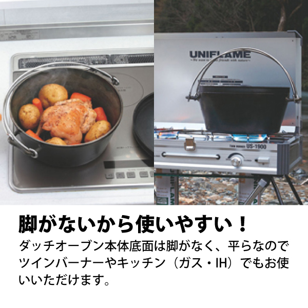 UNIFLAME（ユニフレーム） ダッチオーブン8インチ＆トート2点セット