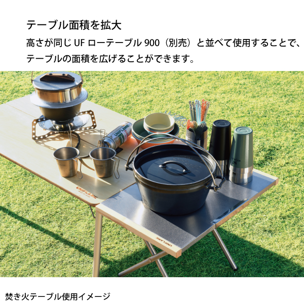 UNIFLAME（ユニフレーム） 焚き火テーブル & レッグラック セット