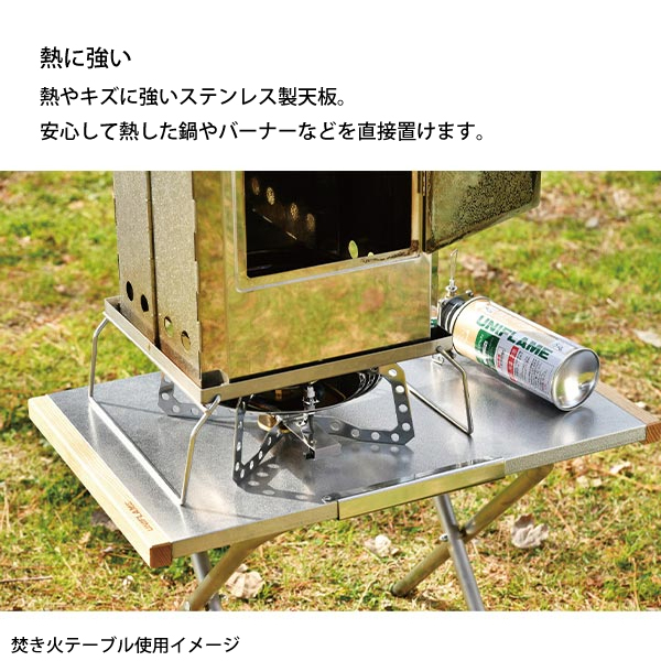 UNIFLAME（ユニフレーム） 焚き火テーブル & レッグラック セット