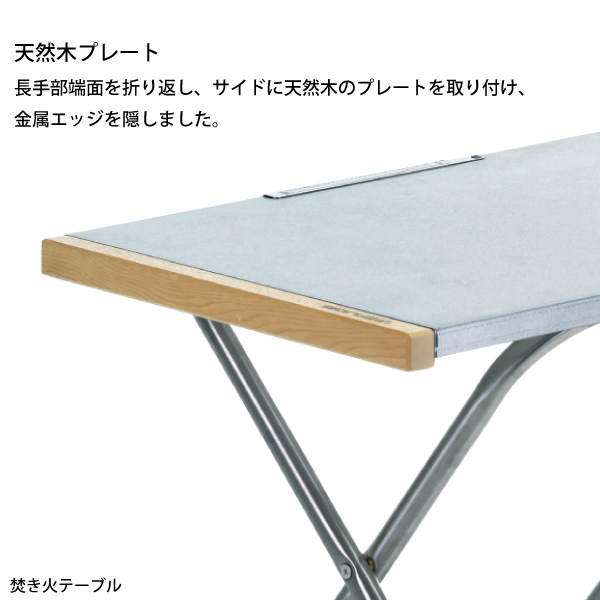 UNIFLAME（ユニフレーム） 焚き火テーブル & レッグラック セット