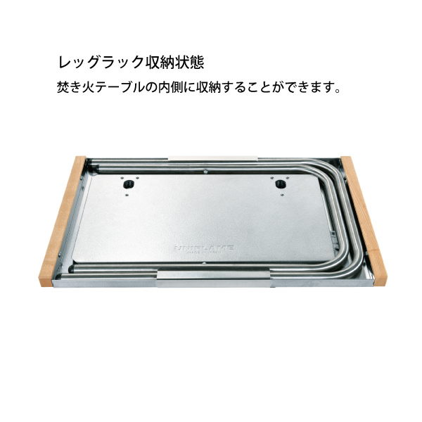 ユニフレーム  焚き火テーブル &レッグラック&テーブルトート セット アウトドアテーブル 焚火テーブル たき火テーブル 682104 | UNIFLAME | 11