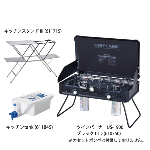 ユニフレーム ツインバーナー US-1900 ブラック LTD ＆ キッチンスタンド III ＆ キッチンtank 610350 611845 611715 ガスコンロ CB缶 アウトドア キャンプ | UNIFLAME | 01