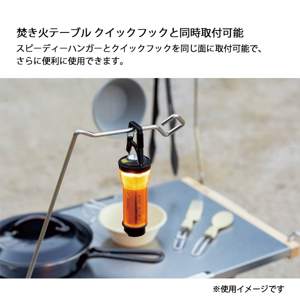 UNIFLAME 焚き火台、ファイヤーテーブル、焚き火ハンガーセット 焚き火ハンガーセット | 1/f SPACE