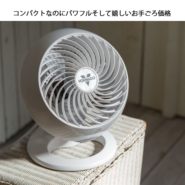 ボルネード エア サーキュレーター モダン 360-JP ホワイト VORNADO サーキュレータ 循環 サーキュレーション 送風 換気 送風機 |  | 03