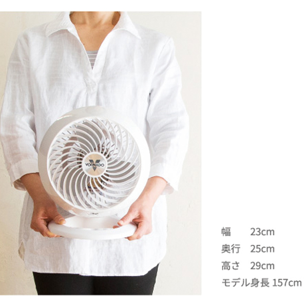 ボルネード エア サーキュレーター モダン 360-JP ホワイト VORNADO サーキュレータ 循環 サーキュレーション 送風 換気 送風機 |  | 08