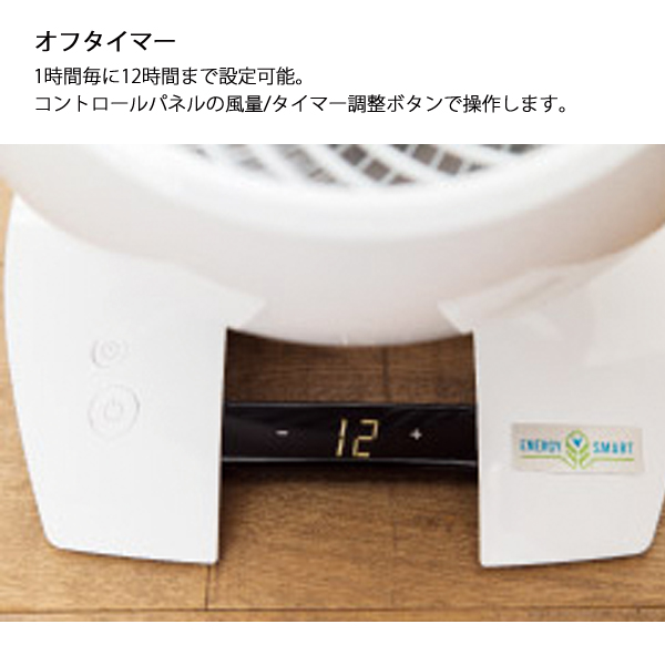 ボルネード サーキュレーター DCモーターモデル 6303DC-JP ホワイト |  | 02