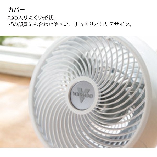 ボルネード サーキュレーター DCモーターモデル 6303DC-JP ホワイト |  | 03