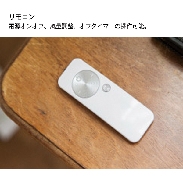 ボルネード サーキュレーター DCモーターモデル 6303DC-JP ホワイト |  | 04