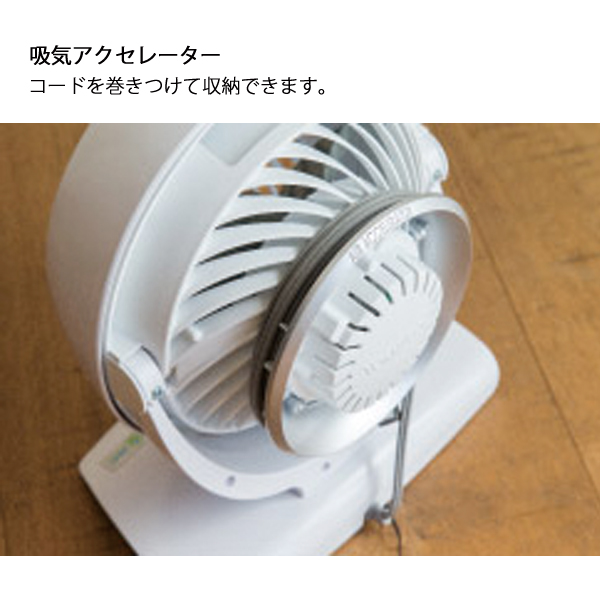 ボルネード サーキュレーター DCモーターモデル 6303DC-JP ホワイト |  | 05