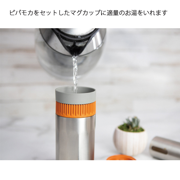 WACACO(ワカコ)  ピパモカ プレッシャーブリューワー WACACO5010 アウトドア キャンプ | WACACO | 02